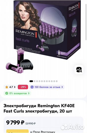 Электробигуди remington