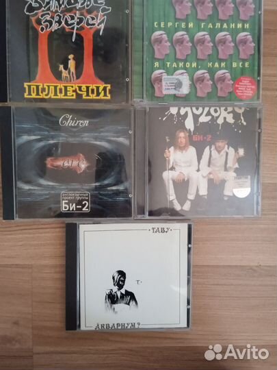 Компакт диски русский рок