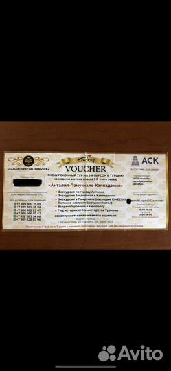 Ваучер в Турцию на 2 чел