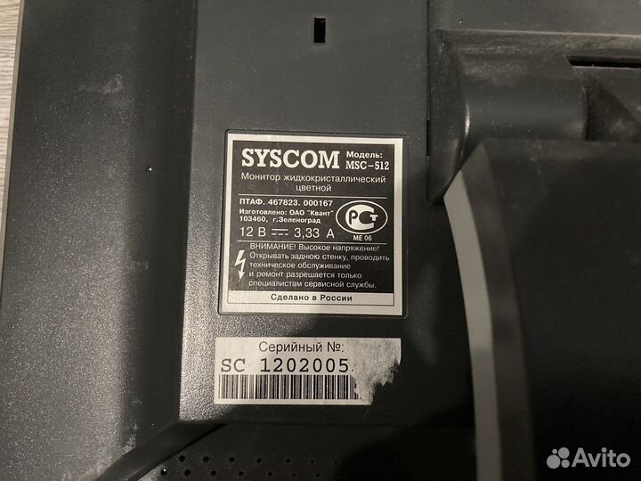 Монитор 15 дюймов