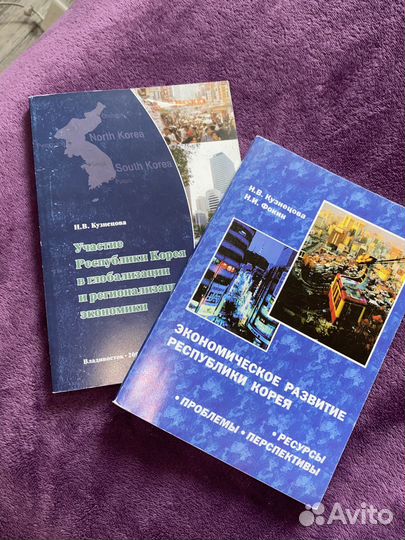 Учебники по корейскому языку
