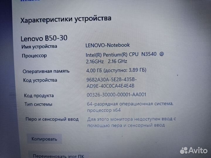 Ноутбук lenovo (4х-ядерный)