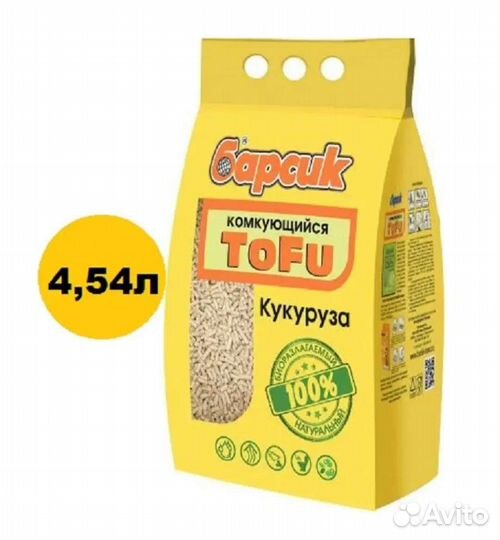 Наполнитель для кошачьего туалета тофу