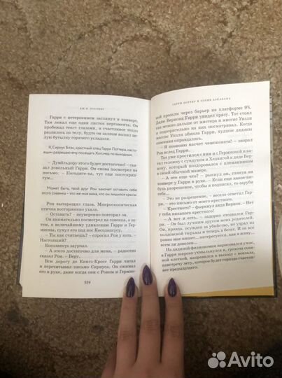 Гарри Поттер и узник азкабана