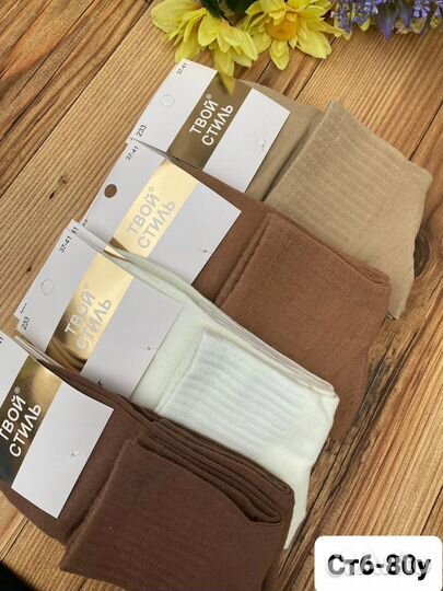 Носки 3 упаковки