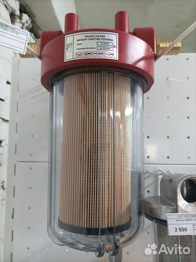 Фильтр сепаратор очистки диз.топлива