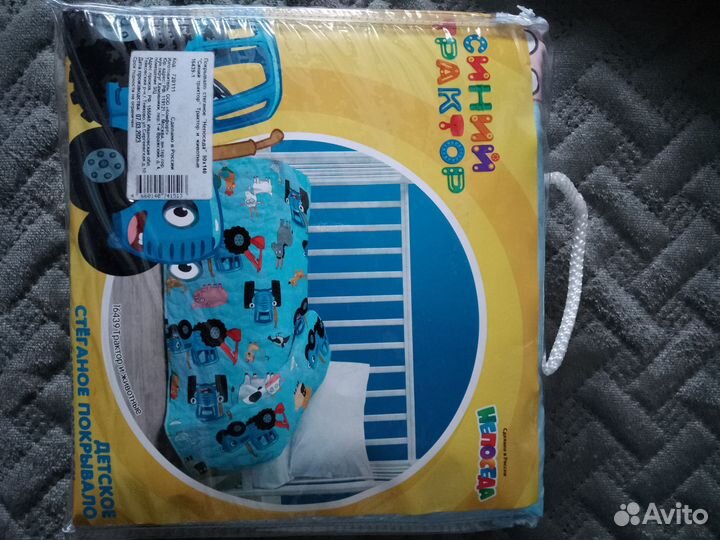 Новое Детское покрывало