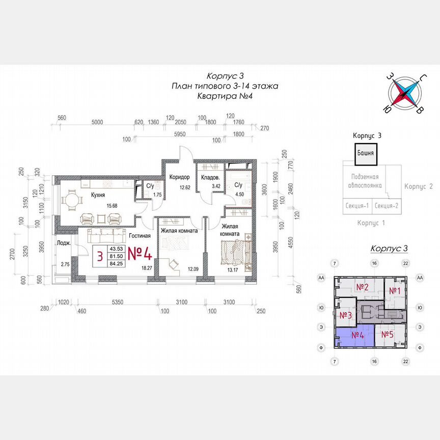 3-к. квартира, 84,3 м², 7/23 эт.