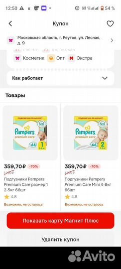 Памперсы детские 1 размер