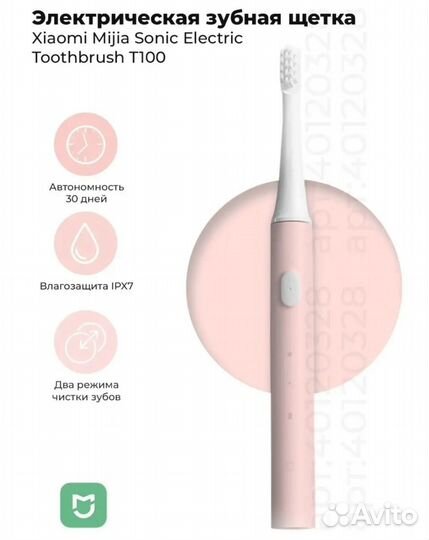 Электрическая зубная щетка Xiaomi Mijia T-100