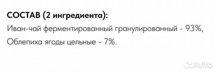 Иванчай 500г на заказ (купаж №59)