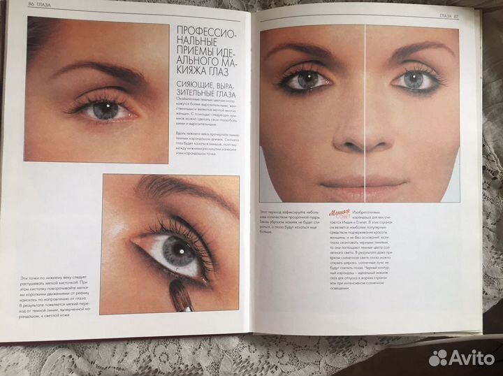Книга «макияж» крупного формата