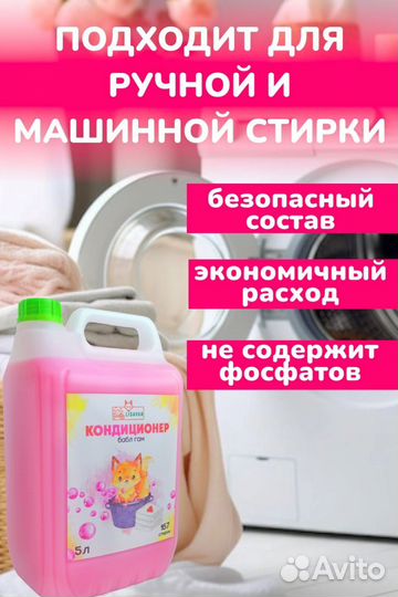 Гель для стирки