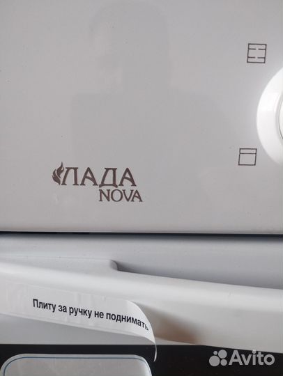 Продам электрическую плиту