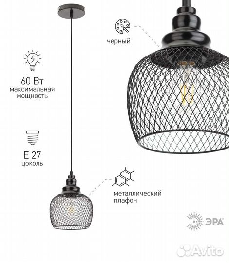 Светильник подвесной эра PL8 новый