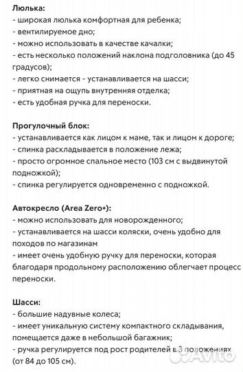 Коляска 3 в 1