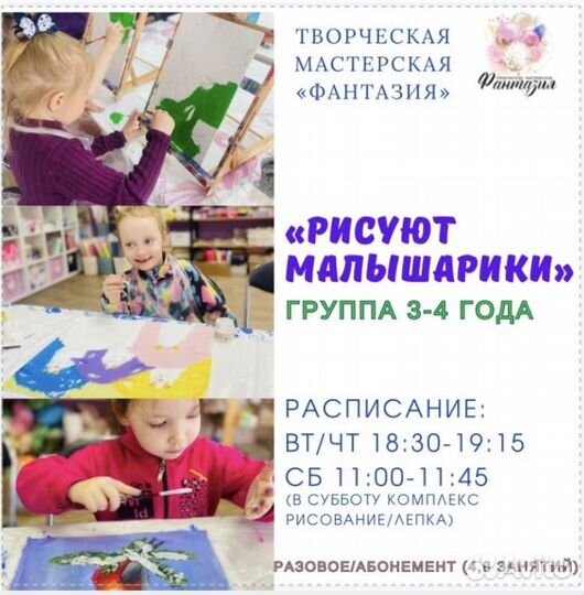 Изо-студия для детей 3-7лет