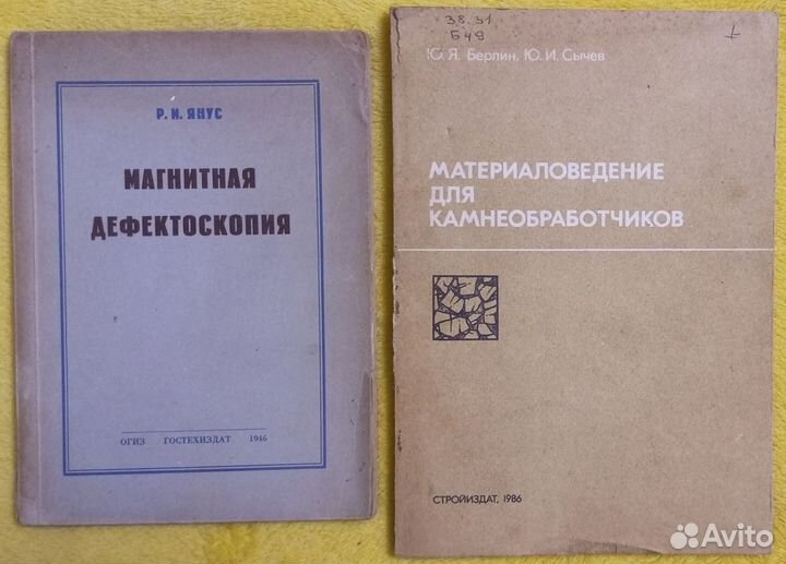 Книги по облицовке стройматериалам металлам