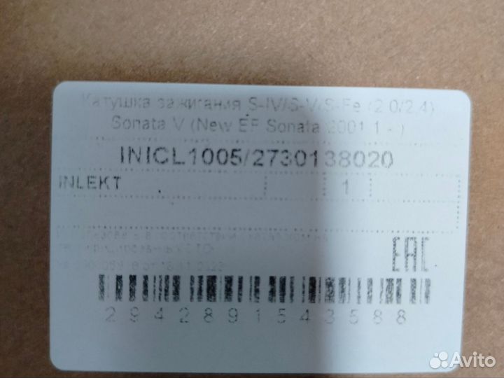 Катушка зажигания на hyundai sonata тагаз