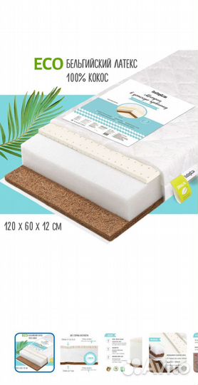 Матрас детский 120 60