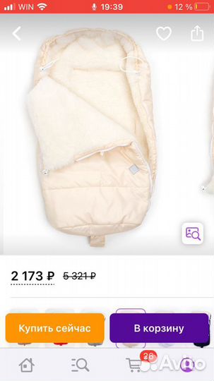 Теплый Конверт в коляску