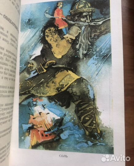 Русские народные сказки. 1987г