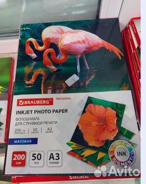 Фотобумага