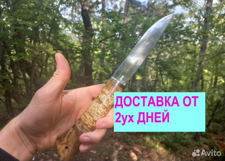 Нож охотничий якутский