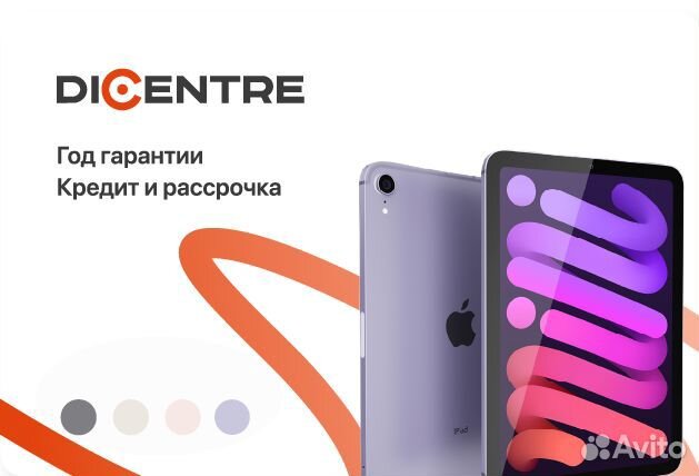 Apple iPad 10.2 64Gb (2021). Новый в Рассрочку