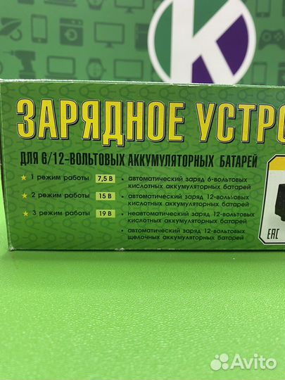 Зарядное устройство для акб Вымпел-20