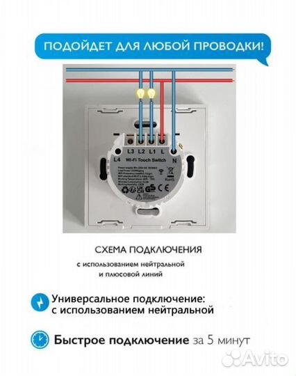 Сенсорный выключатель