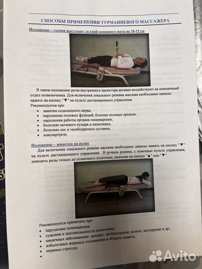 Массажная кровать nuga best 4000