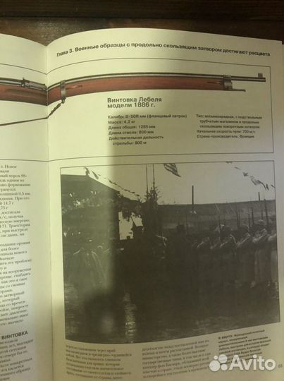Знаменитые винтовки мира- альбом