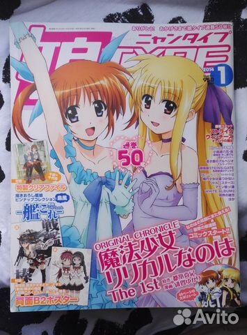 Аниме журналы new type из Японии и США