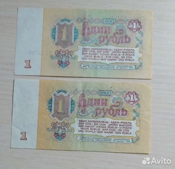 Купюры редкие