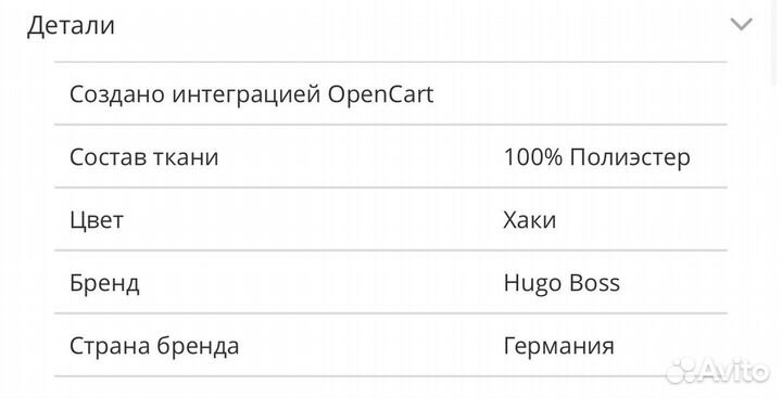 Пуховик мужской