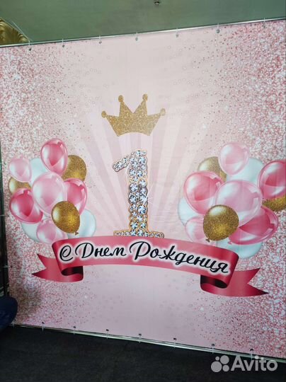 Баннер для фотозоны на годик