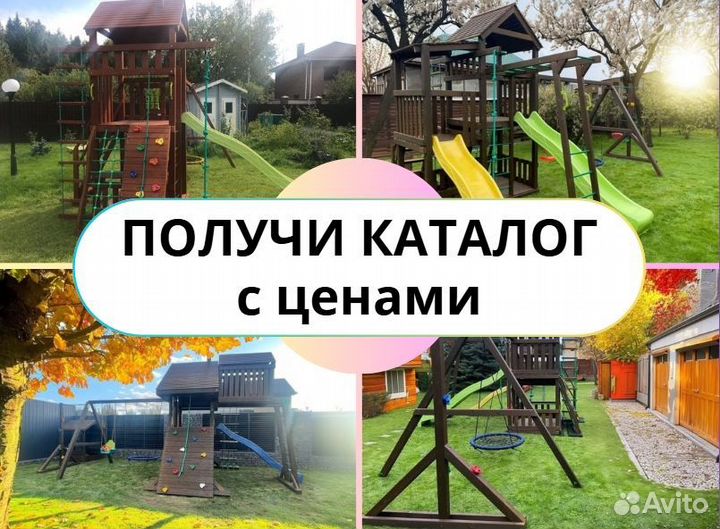 Детский комплекс, детская игровая площадка