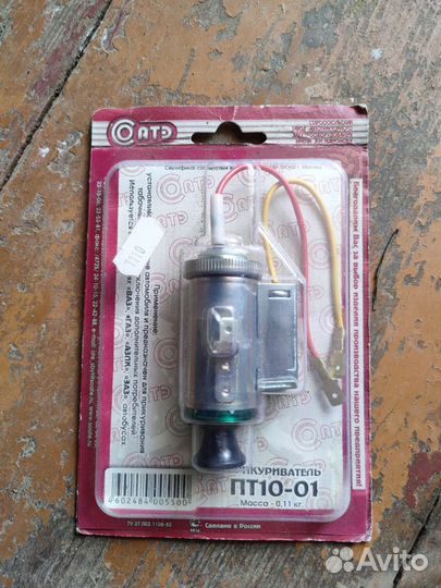 Прикуриватель пт10-01