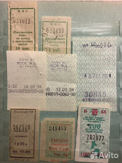 Набор билетов на проезд (32 шт)