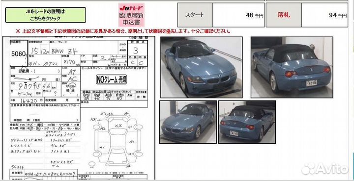 Фара левая Bmw Z4 E85-BT12