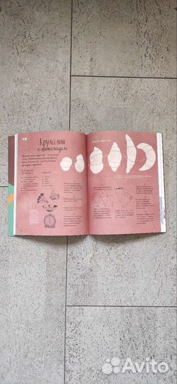 Книга для детей 