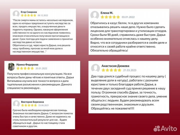 Юрист в Севастополе Дарья Шумак