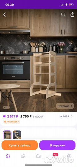 Башня помощника монтессори