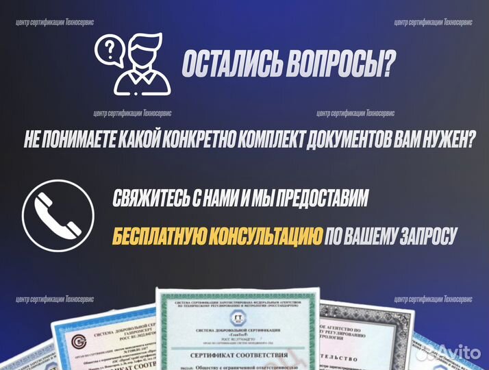 Сертификация товаров для маркетплейсов