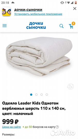 Одеяло 110 на 140 новое Верблюжья шерсть