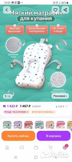 Ванночка для купания складная с матрасиком