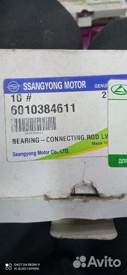 Вкладыш шатунный нижний ssang yong