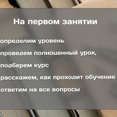 Репетитор по английскому языку