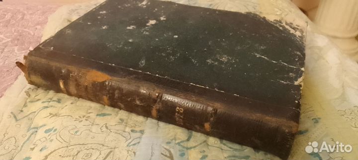 Антикварная книга 